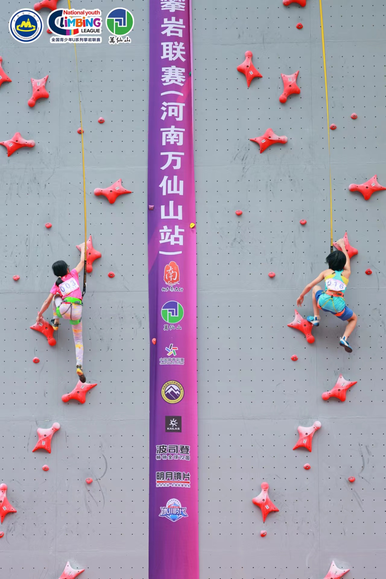 2024全国青少年U系列攀岩联赛(河南万仙山站)成功举办