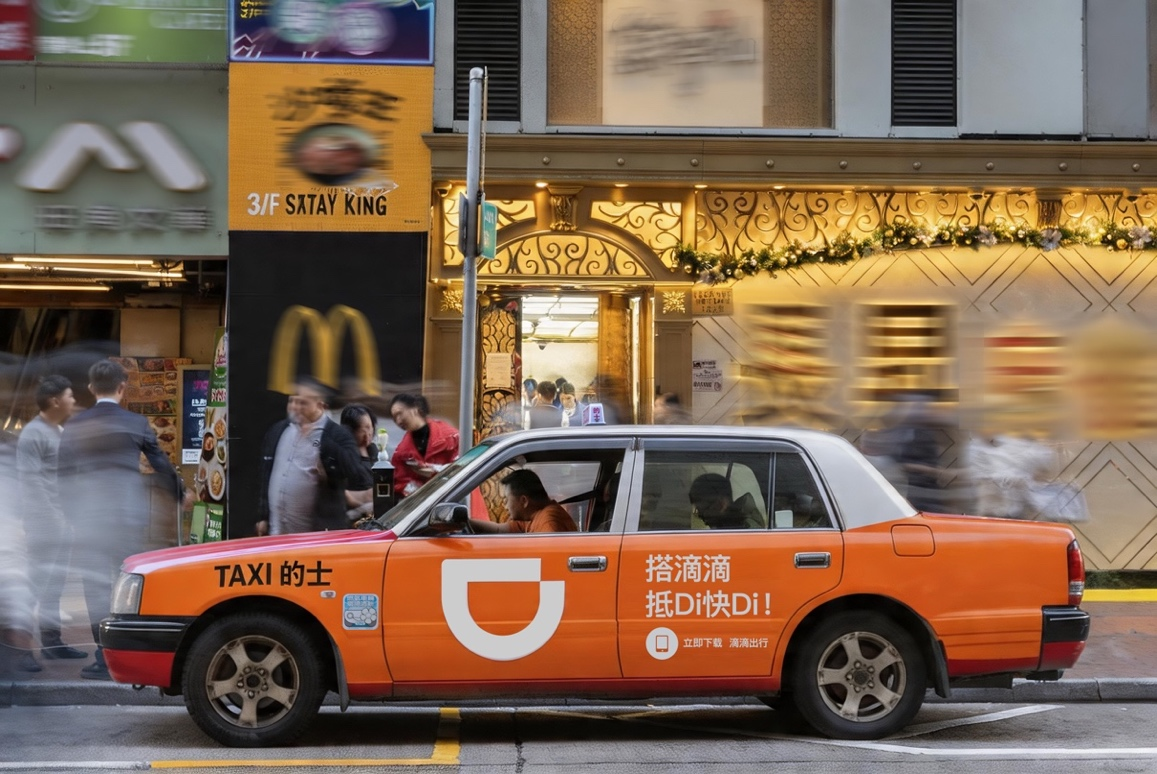 滴滴成为香港引进办重点企业 两地乘客可顺畅使用同一个App